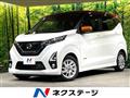2019 Nissan DAYZ