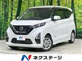 2023 Nissan DAYZ
