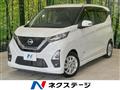 2021 Nissan DAYZ