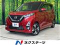 2020 Nissan DAYZ