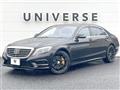 2016 Mercedes-Benz S-Class