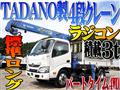 2017 Hino Dutro