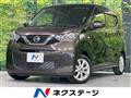 2023 Nissan DAYZ