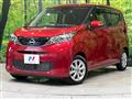 2026 Nissan DAYZ