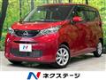 2026 Nissan DAYZ