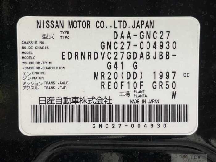 2017 Nissan Serena