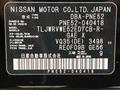 2014 Nissan Elgrand
