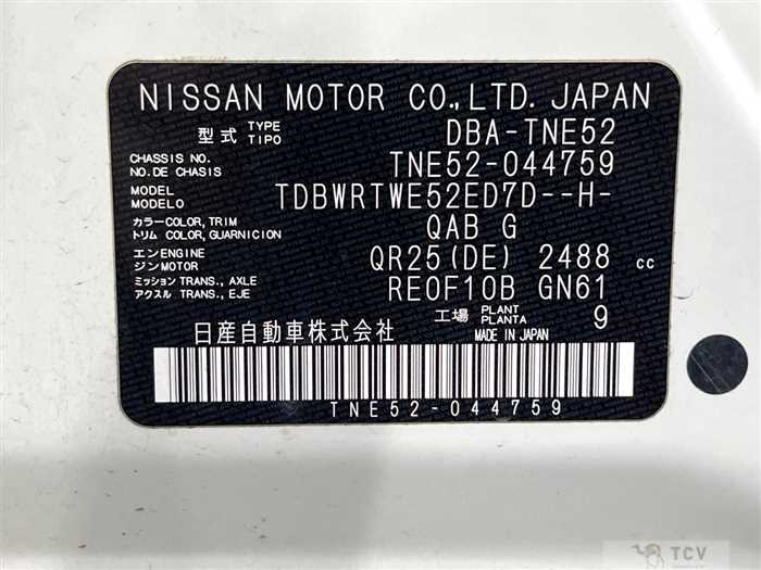 2017 Nissan Elgrand