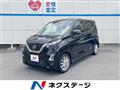 2023 Nissan DAYZ