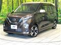 2021 Nissan DAYZ