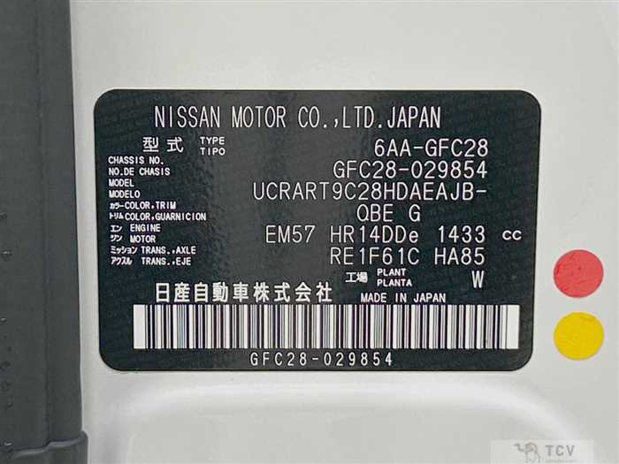 2023 Nissan Serena