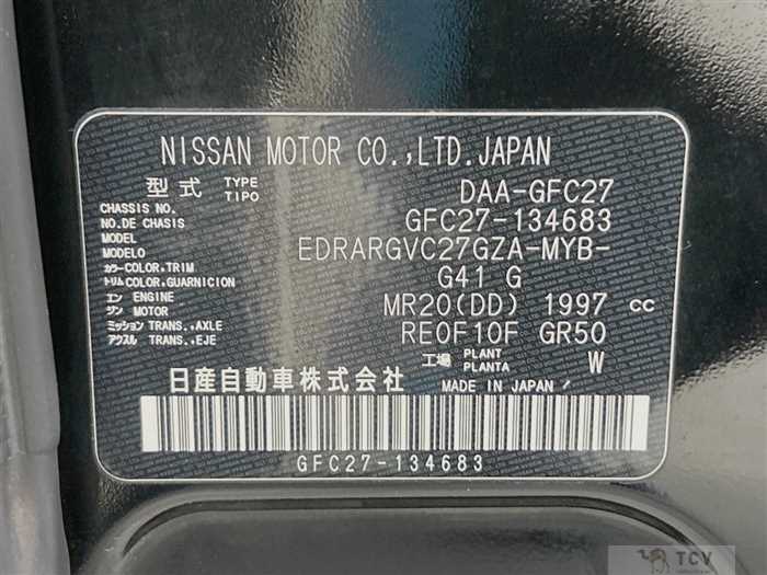 2019 Nissan Serena