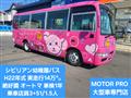 2010 Nissan Civilian Bus