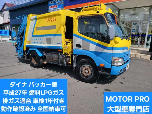 2015 Toyota Dyna Truck