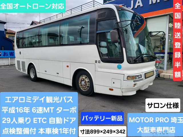 2004 Mitsubishi Mitsubishi Others