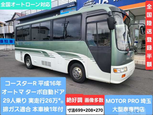 2004 Toyota Coaster
