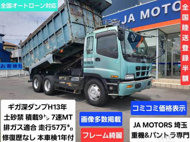 2001 Isuzu Isuzu Others