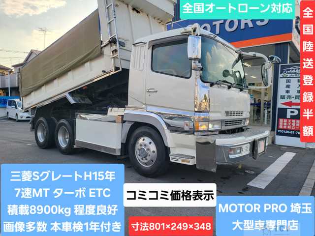 2003 Mitsubishi Mitsubishi Others