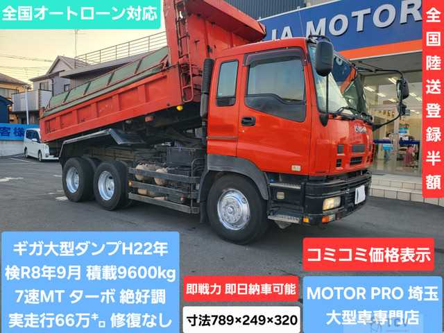 2010 Isuzu Isuzu Others