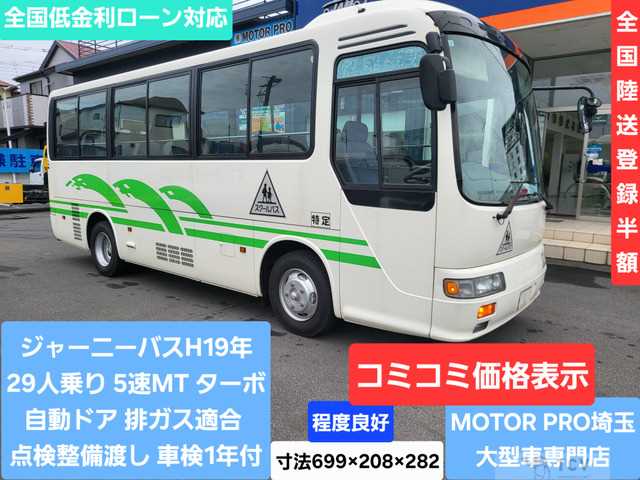 2007 Isuzu Journey Bus