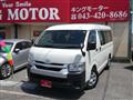 2021 Toyota Hiace Wagon