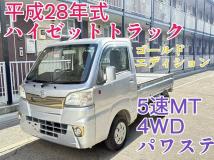 2016 Daihatsu Hijet Truck
