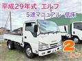 2017 Isuzu Isuzu Others