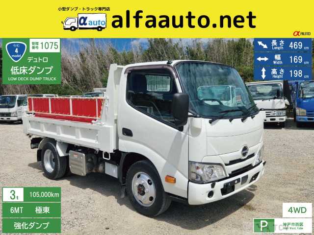 2022 Hino Dutro