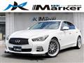 2014 Nissan Skyline