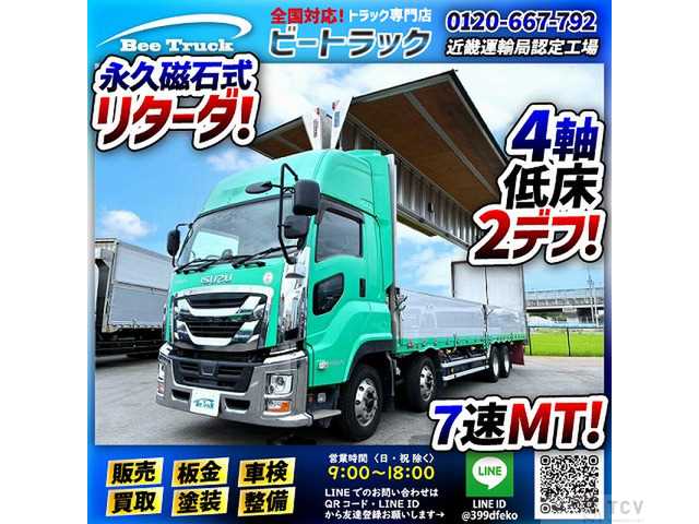 2020 Isuzu Isuzu Others