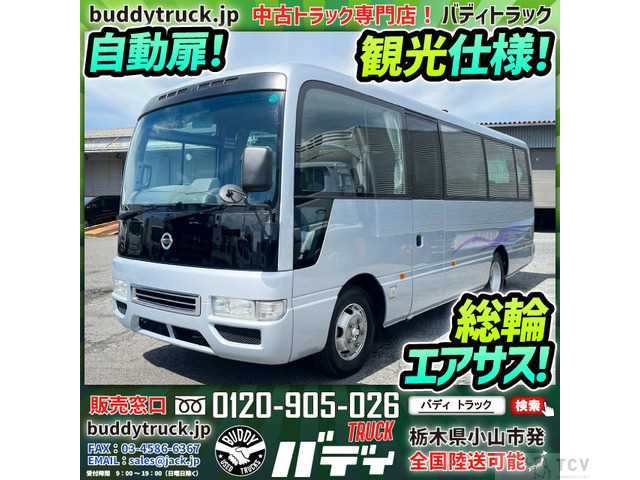 2008 Nissan Civilian Bus