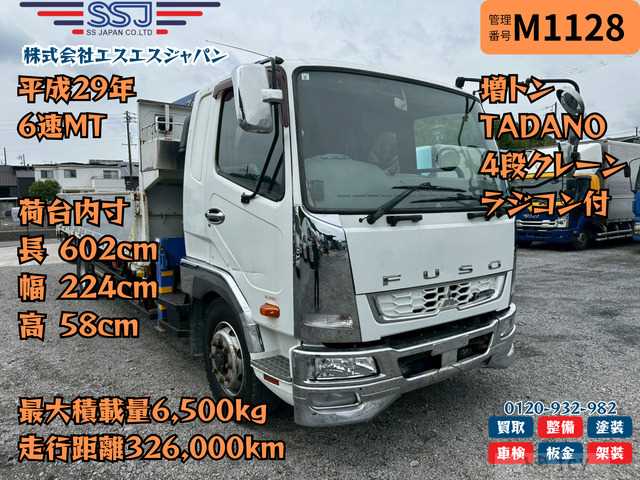 2017 Mitsubishi Fighter