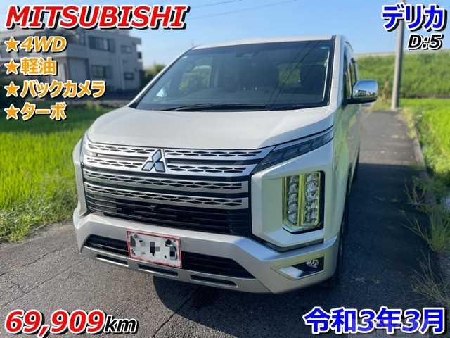 2021 Mitsubishi Delica D5
