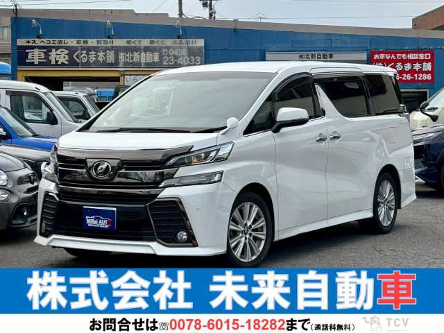 2016 Toyota Vellfire