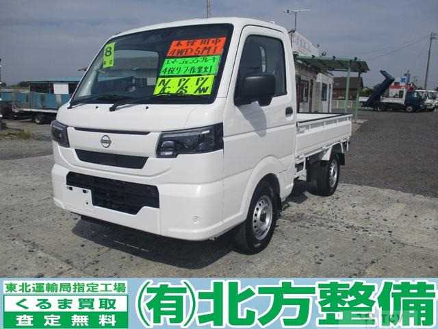 2026 Nissan Clipper Truck