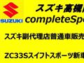2025 Suzuki Swift