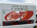 2014 Toyota Dyna Truck