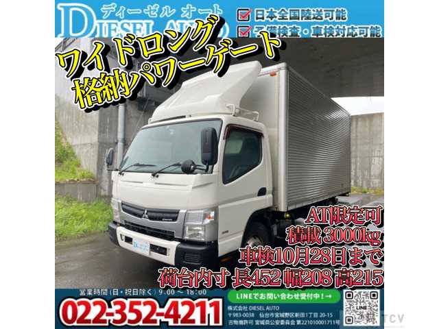 2013 Mitsubishi Canter