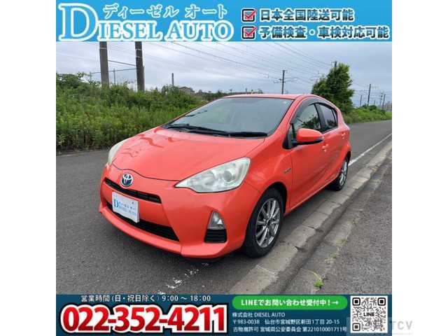 2013 Toyota AQUA