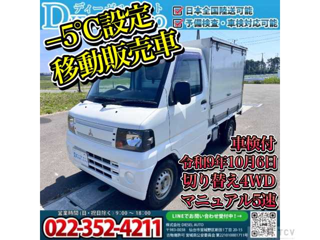 2011 Mitsubishi Minicab Truck