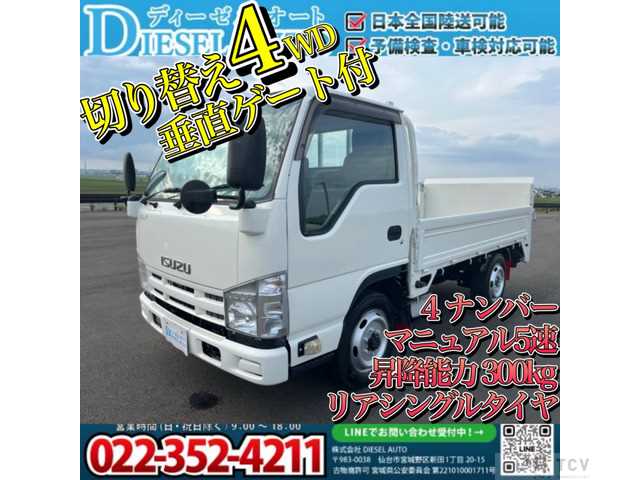 2013 Isuzu Isuzu Others