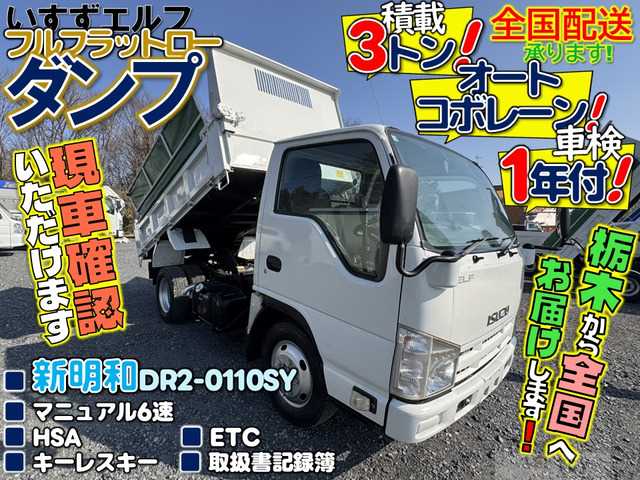 2012 Isuzu Isuzu Others