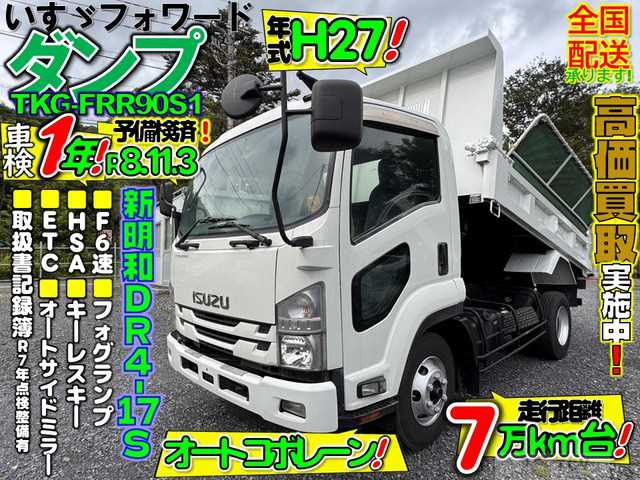 2015 Isuzu Isuzu Others