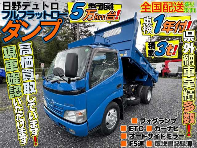 2008 Hino Dutro