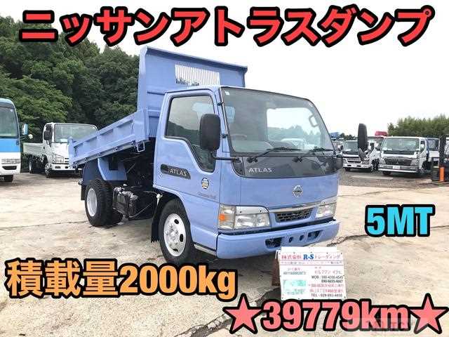 2003 Nissan Atlas