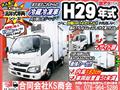 2017 Hino Dutro
