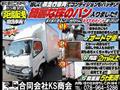 2017 Toyota Dyna Truck