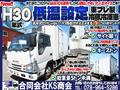 2018 Isuzu Isuzu Others