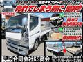2005 Mitsubishi Canter