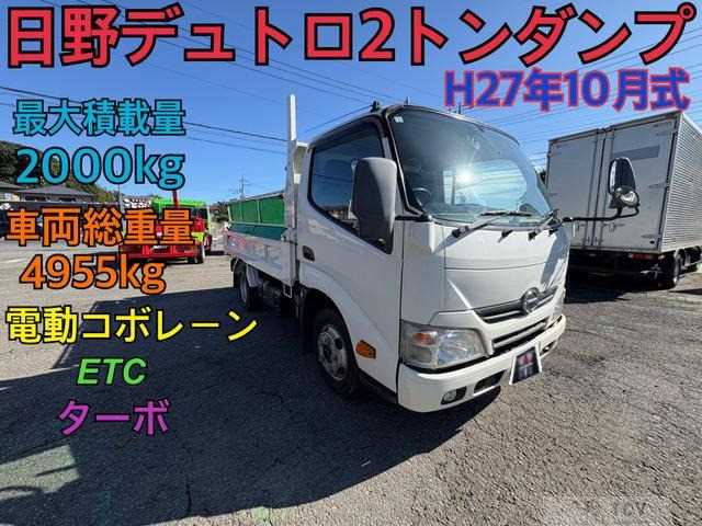 2015 Hino Dutro